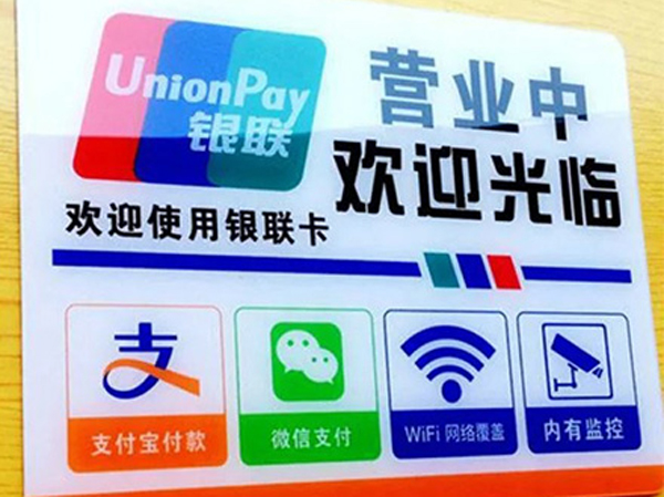 亚克力被喷UV