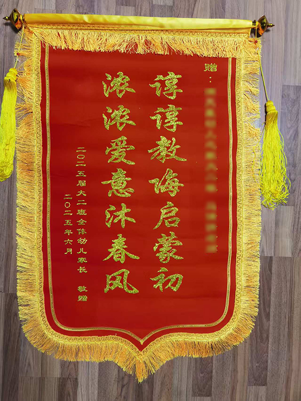 绘美佳广告公司圆满交付锦旗定制项目，用心传递敬意与认可