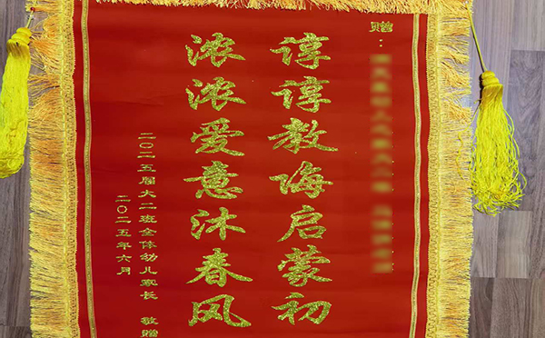 绘美佳广告公司圆满交付锦旗定制项目，用心传递敬意与认可