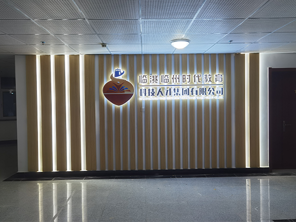 党建墙制作安装