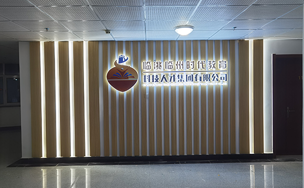 现代办公空间形象墙设计与安装实例分享