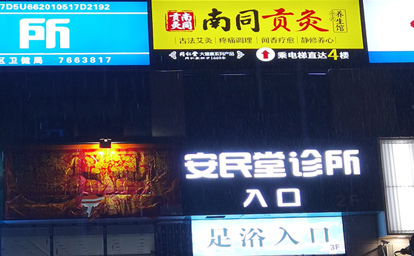 恭喜绘美佳广告制作公司完成3M灯箱项目|展现专业施工实力