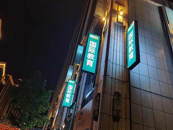 恭喜绘美佳广告制作公司完成3M灯箱项目|展现专业施工实力